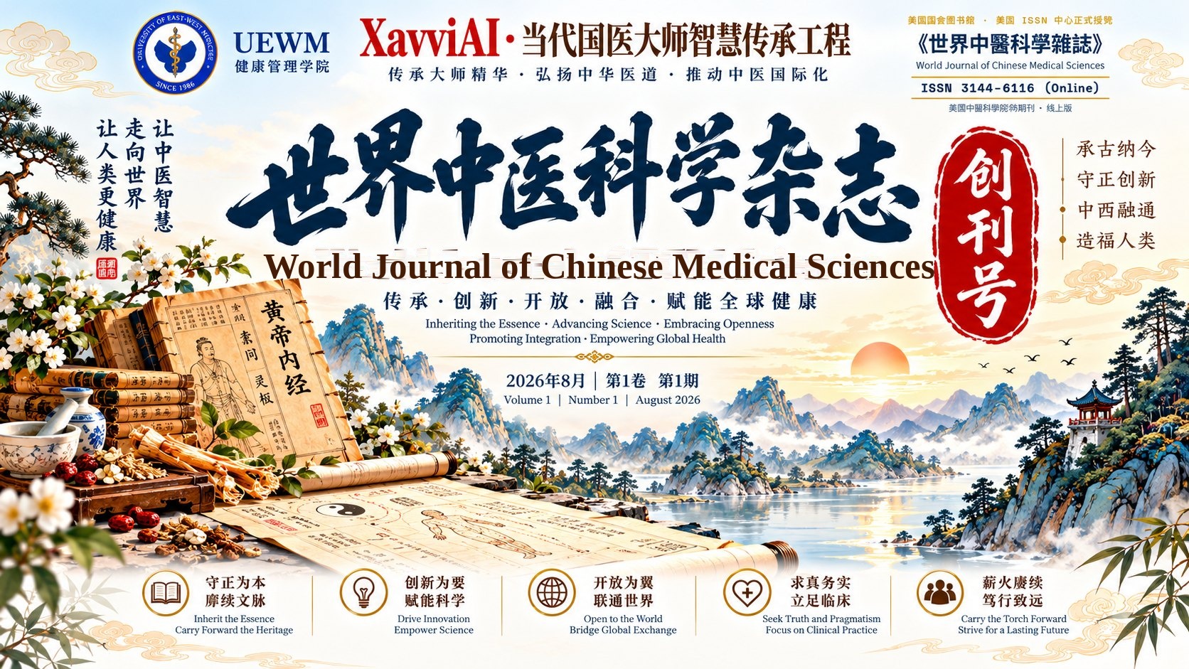 《世界中醫科學雜誌》創刊號 · World Journal of Chinese Medical Sciences · ISSN 3144-6116 (Online)